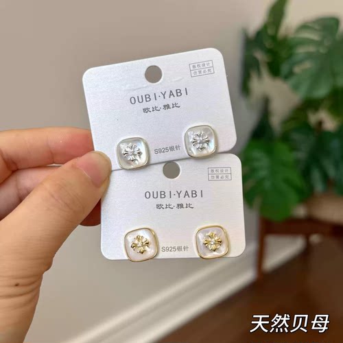 欧比雅比新款银针方款贝母耳钉