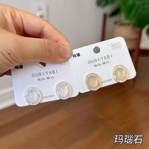 欧比雅比银针玛瑙耳环