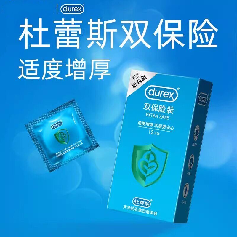 杜蕾斯双保险装避孕套天然乳胶增厚润滑性安全套情趣成人用品包邮