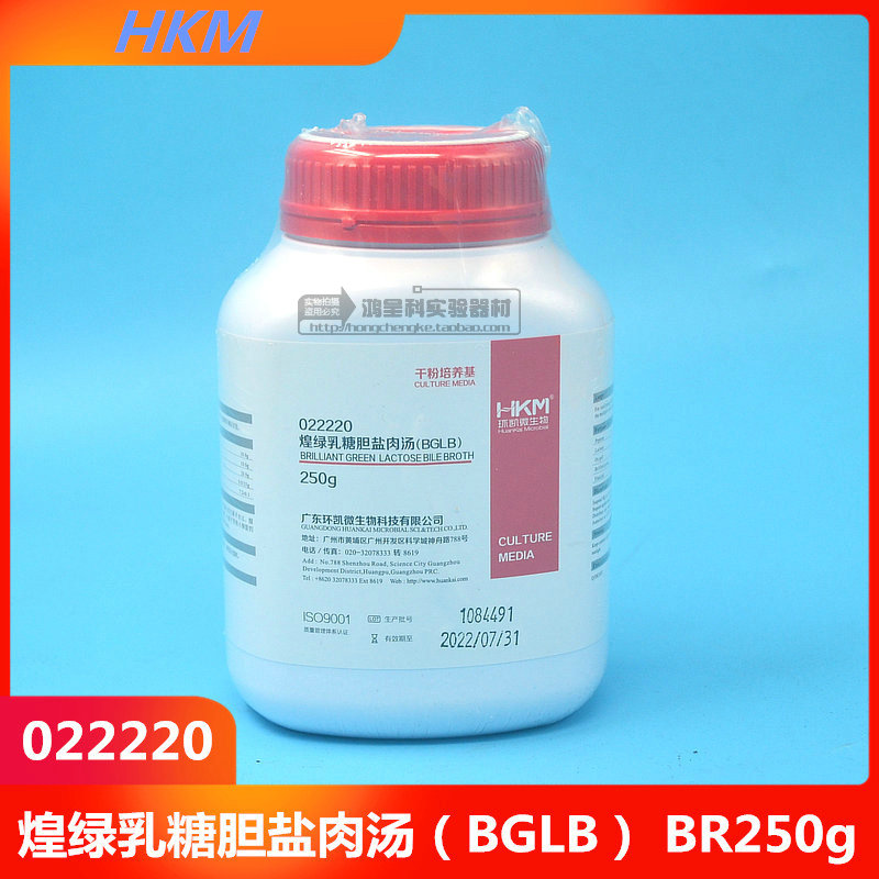 环凯煌绿乳糖胆盐肉汤