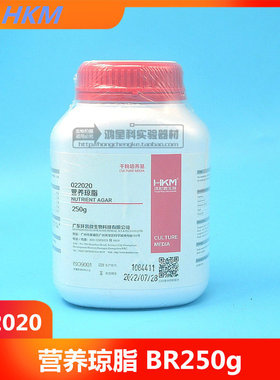 环凯022020营养琼脂 250g微生物普票细菌总数