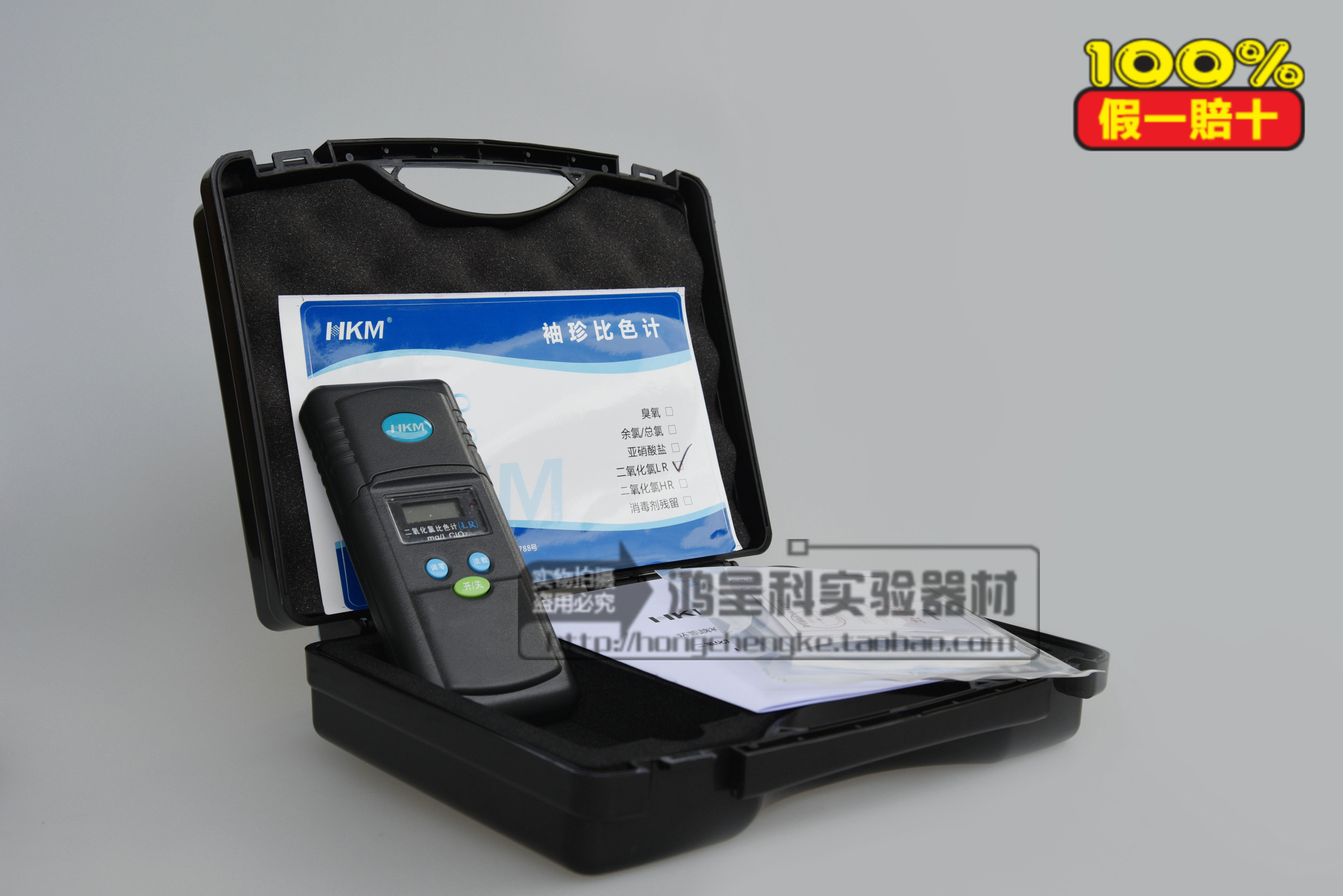 消毒剂残留检测仪快速测试仪比色计水质测试仪090124普票！