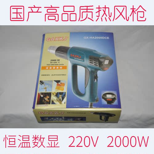 国产汽车贴膜数显热风烤枪HA2000DCE同GHG630DCE 功能款无刷马达