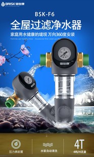倍世康F6前置过滤器万向安装带水压表十年质保