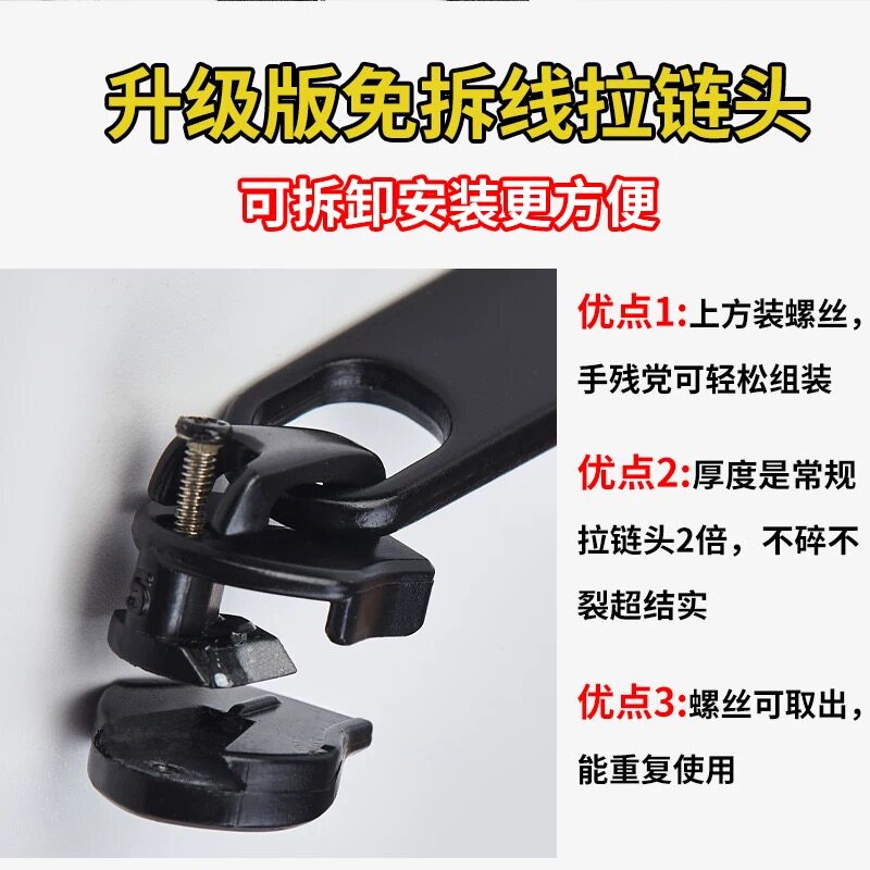 升级版免拆线拉链头 5号尼龙正装 背包书包渔具包帐篷合金材质7号
