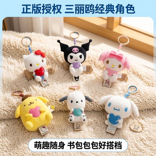 布丁狗三丽鸥正版书包包配件长亿
