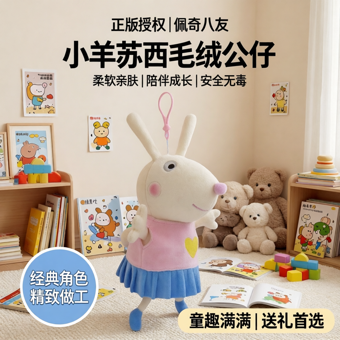 正版小猪佩奇八个朋友小伙伴小羊苏西瑞贝卡小马毛绒玩具佩琪公仔