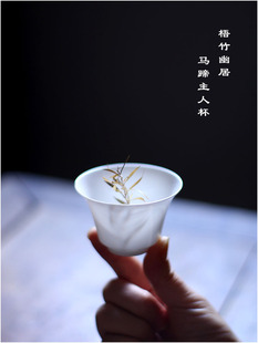 见山阁｜马蹄茶杯高骨瓷主人杯品茗杯大容量高款品茗杯高档个人杯