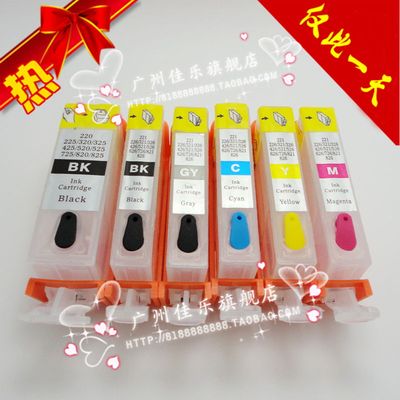包邮佳能mg8280 MG6180 IP4880 MG5280 MG6280 MG5380填充墨盒