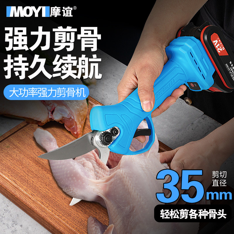 厨房专用剪骨剪刀电动强力剪鸡鸭鹅骨头肉排骨甲鱼家用剪子大骨剪