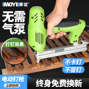 摩谊电动打钉枪两用射钉枪直钉枪排钉钢钉抢码 钉枪打钉机木工工具