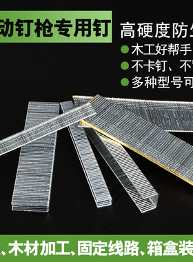 钉枪专用钉 直钉（F10F15F20F25F30）码钉（413/416/419/422）