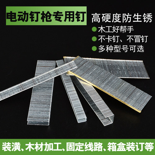 钉枪直钉f15f30码钉422