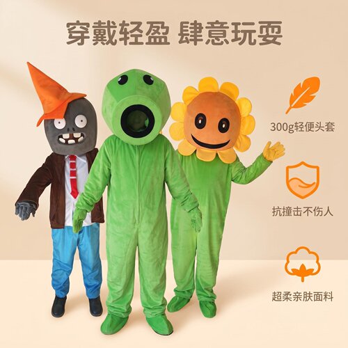 植物大战僵尸向日葵cos玩偶头套