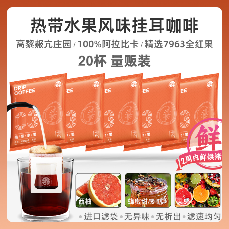 云滋云味挂耳咖啡5杯尝鲜