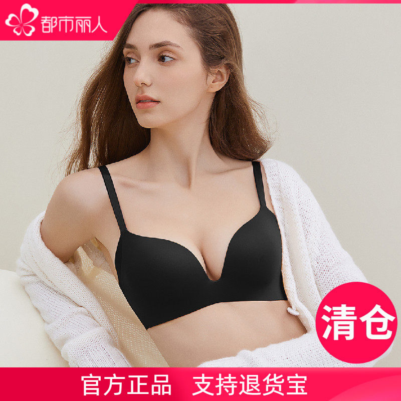 都市丽人夏季无钢圈隐形一片式无痕光面简约3D小胸聚拢文胸内衣女