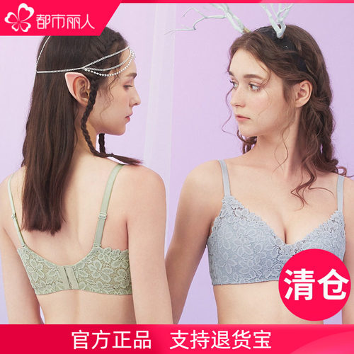 都市丽人性感无钢圈文胸