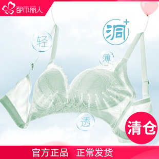 都市丽人官方透气薄款网孔洞洞杯夏季大胸罩杯内衣性感聚拢文胸