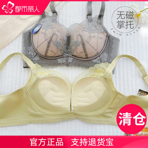 都市丽人无磁掌托聚拢小胸文胸