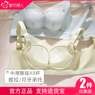 都市丽人小胸显大内衣女上托聚拢月牙侧收调整型防副乳防下垂文胸