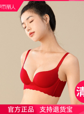都市丽人官方聚拢无痕光面大红色本命年结婚喜庆文胸内衣女罩杯