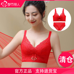 都市丽人文胸套装防副乳调整型大红色中国红新娘结婚本命年内衣女