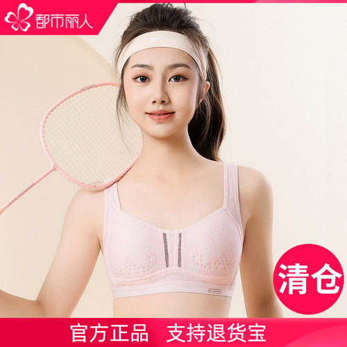 都市丽人发育期背心式文胸