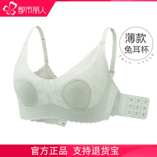 都市丽人官方软胶圈兔耳杯超薄款 透气文胸内衣女防凸点2B320O 夏季