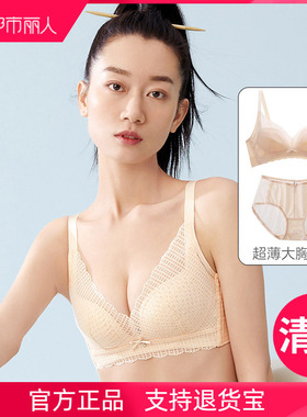 都市丽人超薄款大胸显小网孔洞洞杯文胸套装夏季内衣女CD杯2B22A3