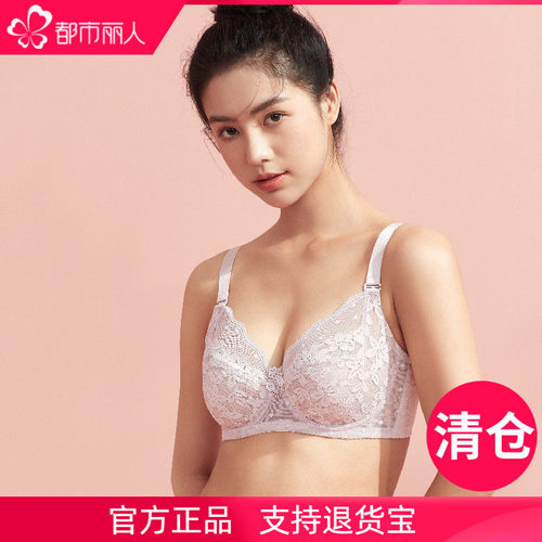 超薄软胶圈大胸显小兔耳杯文胸