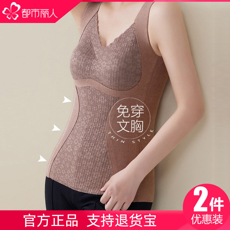 修身美体发热秋冬季都市保暖丽人内衣免穿文胸高弹性无缝打底背心
