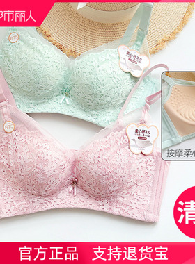 都市丽人官方网小胸显大按摩上托聚拢调整型文胸侧收防副乳内衣