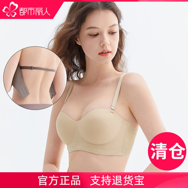 都市丽人官方免肩带无痕隐形抹胸式文胸一字围打底防滑美背礼服