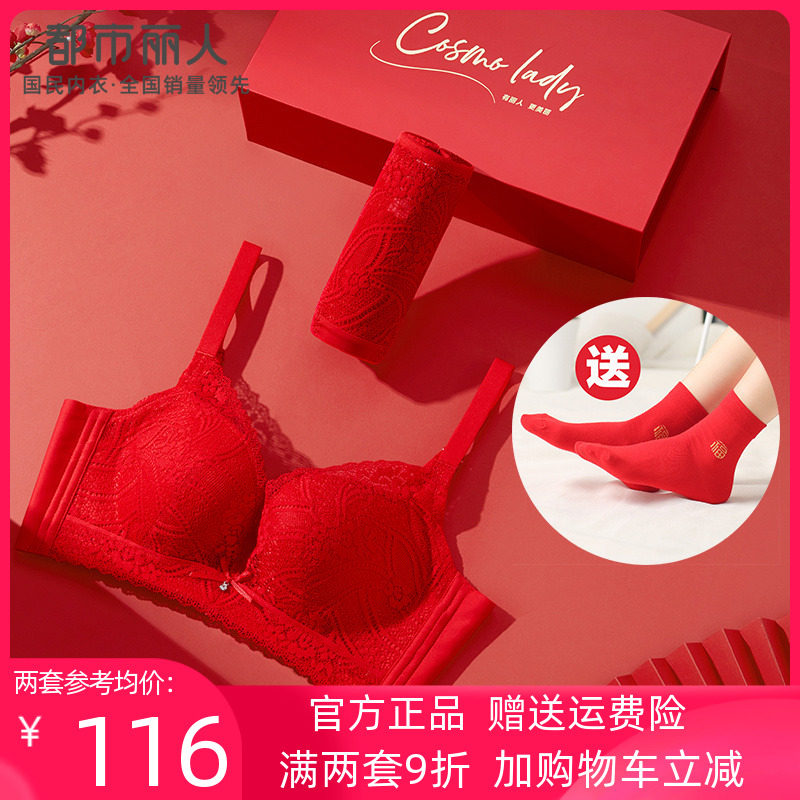 都市丽人官方旗舰店大红色本命年中国红喜庆结婚文胸内衣套装礼盒_虎窝淘