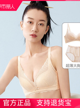 都市丽人超薄款大胸显小网孔洞洞杯文胸套装夏季内衣女CD杯2B22A3