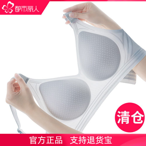 都市丽人超薄夏季无痕背心式文胸
