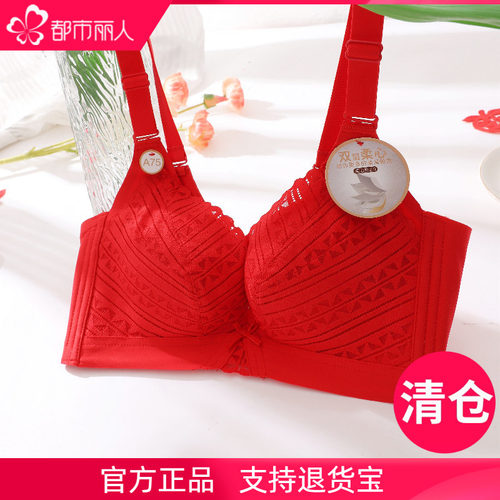 软胶圈莫代尔柔心杯聚拢文胸