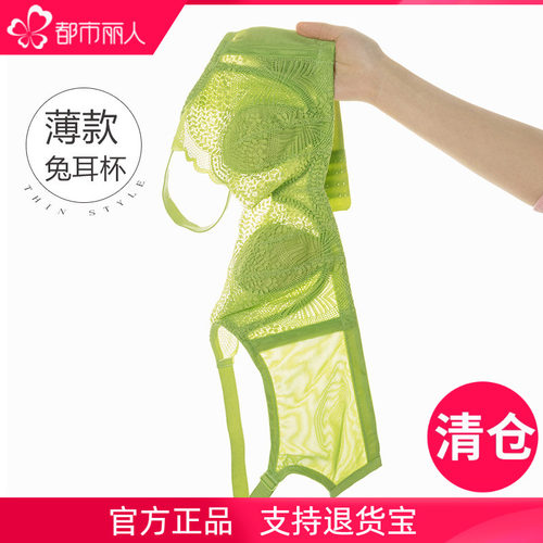 都市丽人大胸显小兔耳杯文胸