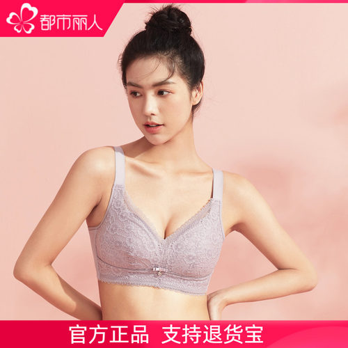 都市丽人乳胶透气大胸显小文胸