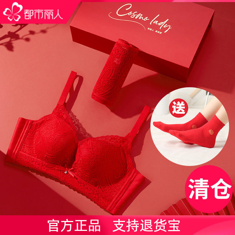 都市丽人官方大红色本命年中国红喜庆结婚文胸内衣套装礼盒