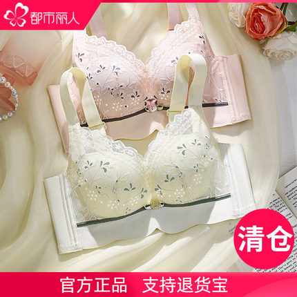 都市丽人薄款网孔洞洞杯文胸夏季大胸显小性感蕾丝侧收防副乳内衣