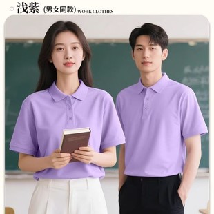 纯棉工衣广告文化衫 polo衫 夏季 定制t恤印logo翻领工作服短袖 工装