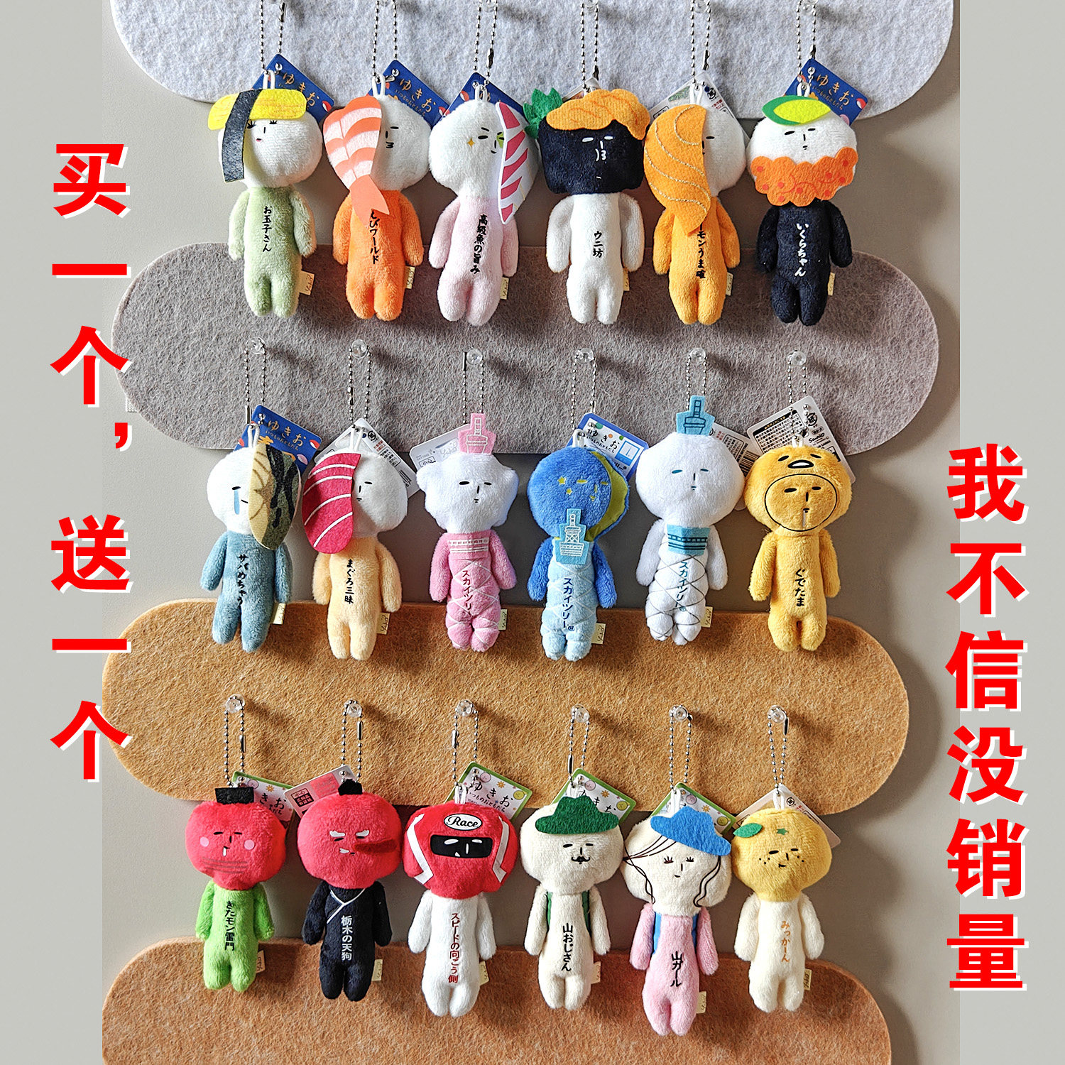yukio丑娃包包挂件三文鱼寿司系列毛绒公仔四叶草日系可爱钥匙扣