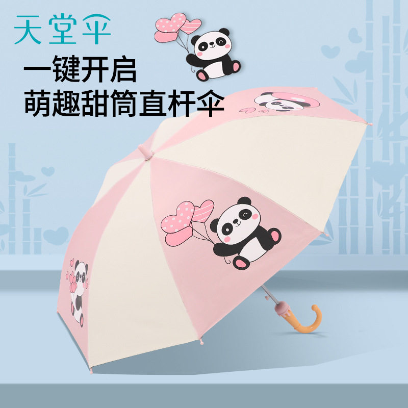 天堂伞儿童雨伞长柄半自动晴雨伞伞