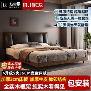 友宝尼意式轻奢黑色大象耳朵真皮床榫卯实木床主卧双人大床悬浮床