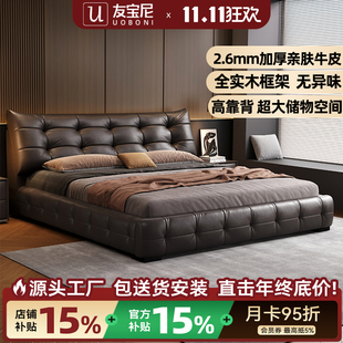 友宝尼意式轻奢劳伦斯大黑熊真皮床主卧双人大床内嵌储物软包婚床