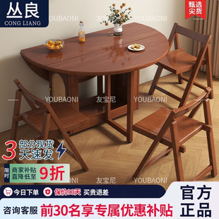 友宝尼现代简约折叠收纳餐桌胡桃色小户型餐桌胡桃色实木收纳餐桌