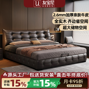 友宝尼意式轻奢劳伦斯大黑熊真皮床主卧双人大床齐边储物软包婚床