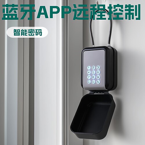 美冠卫士蓝牙APP壁挂密码盒