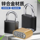 底开密码 挂锁旅行箱锁衣柜书包健身房防盗家用大门大号锁防水防盗